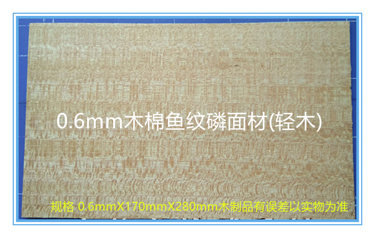 Table tennis racket bottom plate DIY accessories Import quality 3A 0 6mm 6mm 6mm wood cotton fish tattoo surface material light wood bark vertical letter