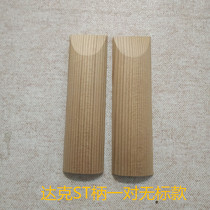 Handle table tennis racket base plate accessories DlY table tennis racket handle absorbs sweat (Dake Chisong ST horizontal handle pair)