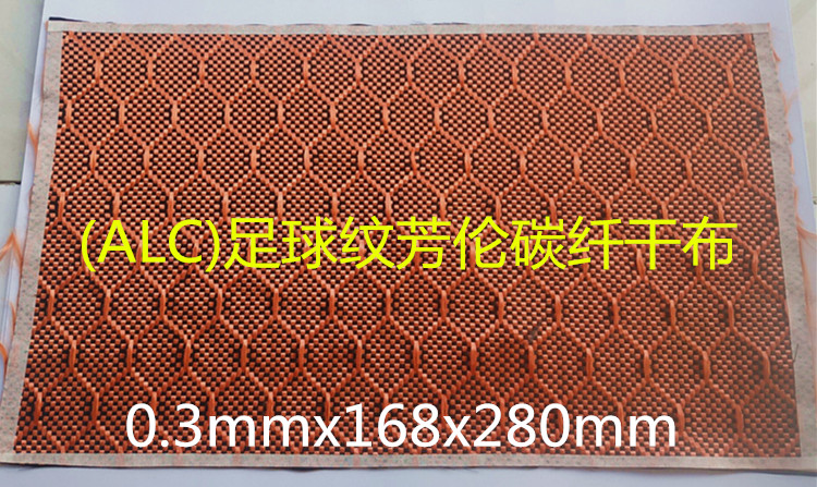 Ping pong bottom plate DIY new pint football tattoo ALC aramid carbon fiber dry cloth 0 3mm 10 gr thick (one sheet)