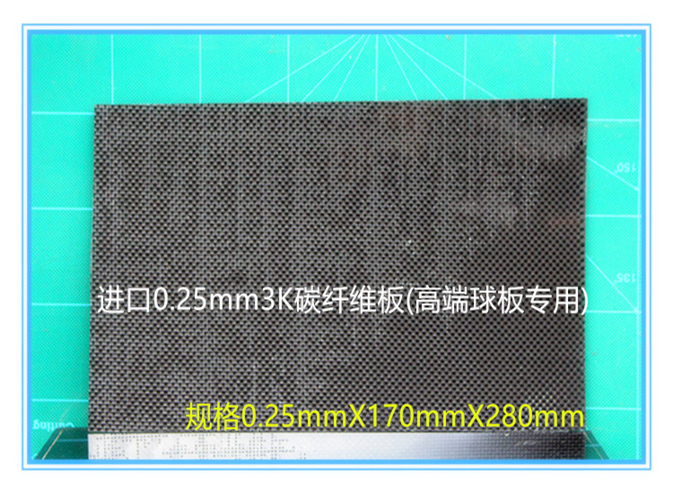 Bohu ping pong bottom board DlY imported 3K carbon fiber board with 30 grams of carbon plate glue treasurer recommended