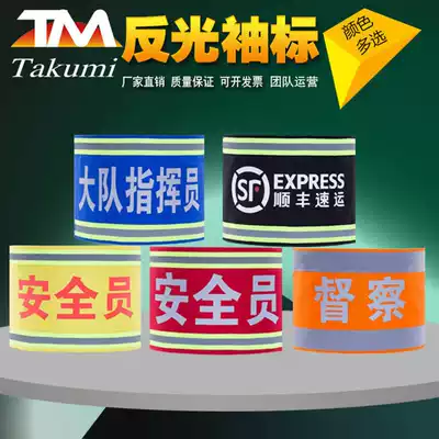 Armband custom security guard patrol strip reflective armband embroidery duty fire armband red sleeve custom