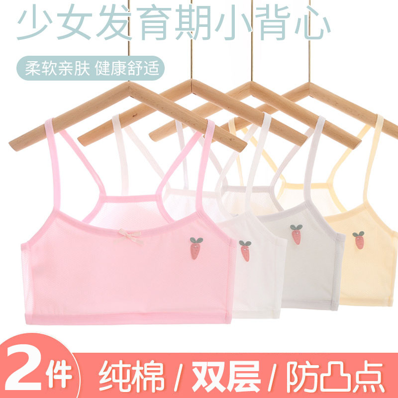 Girls underwear vest development period wearing girls 12 years old 13 children 10 primary school girls bra summer thin