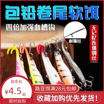 Luya Soft Bait Tail soft worm long-shot vib sequin sea fishing freshwater bass Mandarin fish squat red mouth red eye Luya fake bait