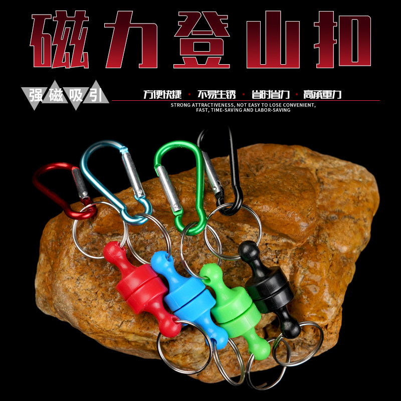 Patron Road Submagnetic Buckle Mountaineering Buckle Strong Wireless Lost Hand Rope Fast Metal Hanging Buckle Outdoor Fishing Telescopic Buckle