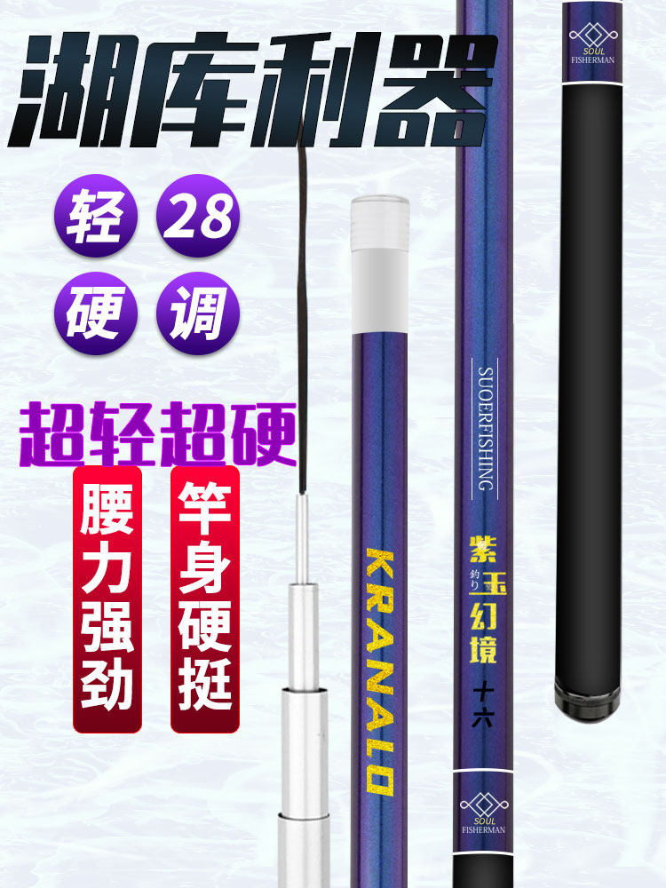 Watchman fishing rod Ultra-light super hard 28-tone fishing rod Crucian carp rod Taiwan fishing rod Black pit carbon hand rod