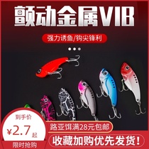 Metal vib Luya bait Long throw sequinned perch iron plate bait Seawater Freshwater metal bait simulation bait