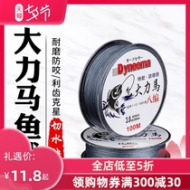 Dali horse fishing line 8 main sub-line PE line sub-line Large tension high horsepower fishing line Anti-bite fishing line