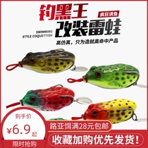 New thunder frog blackfish special kill modified sequined Luya bait poison toad thunder frog double hook black barbed frog bionic bait