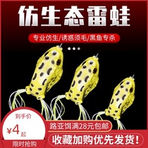Watcher Thunder Frog Luya bait Fresh Water Fishing black fish black snakehead killing black bionic Frog fake bait