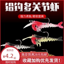 Luminous lead head multi-joint shrimp Luya bait broken section shrimp with lead head hook perch mandarin fish sea fishing bionic shrimp bait