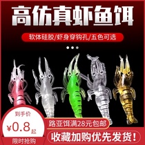 Watcher bionic shrimp Luya bait pseudo-bait fresh water Luya fake bait cocked mouth bass luminous simulation Soft Bait