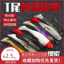 Watcher T-tail fish Luya soft bait lead fish fake bait Mandarin Fish Fish bass bait sea fishing freshwater Luya pseudo-bait