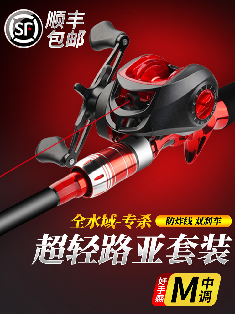 2021 new Luya rod full set of long throw horse mouth straight handle fishing rod water drop wheel warped mouth throwing rod