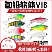 Luya bait software vib long-shot sequin fishing mouth bass simulation fake bait to kill fresh water sea iron plate artificial bait
