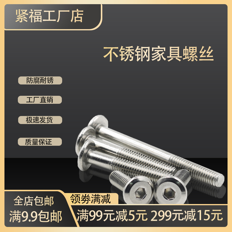 (M8 * 10 ~ 120) 201 stainless steel furniture skew large flat head flat head flat head flat head