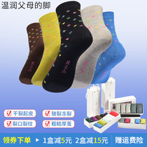 Runxing anti-foot cracking socks womens heel anti-cracking anti-heel dry cracking male autumn and winter loose socks old man warm protection cracking