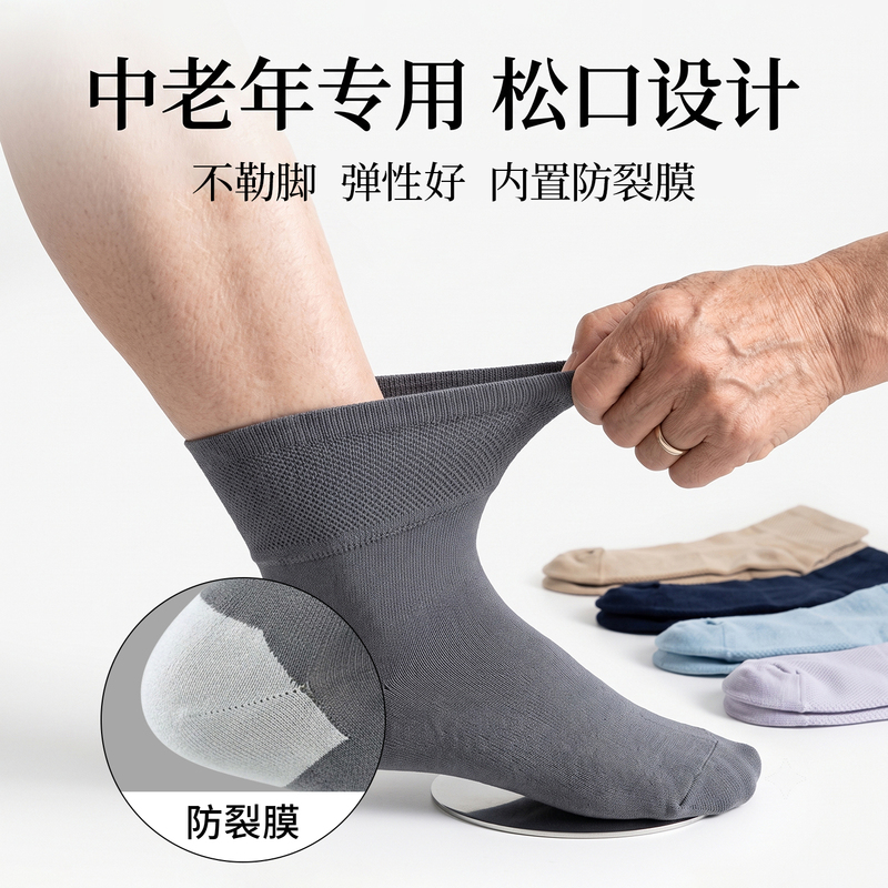 Moisturizing Anti-Crack Socks, Loose Socks, Thin Summer Seamless Socks for Men and Women, Middle-Aged and Elderly, Loose-Fitting Socks, Cotton, for Wide Feet, Non-Binding