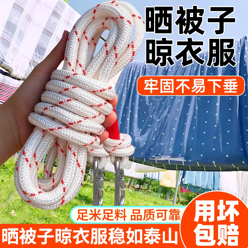 Thickened Steel Wire Core Clothesline for Outdoor Drying, a Magic Tool for Drying Quilts, Suitable for Travel, Rooftop, and Balcony, Non-Slip Hanging Clothesline