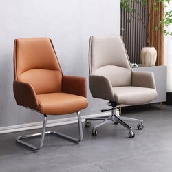Office Conference Chair Boss Business Reception Staff Reception Negotiation Simple Computer High-End Class Bow Chair