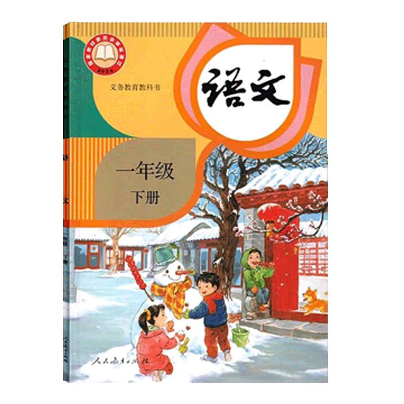 新品】小学语文讲与练(全20册) 新品】小学语文讲与练(全20册)