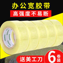 Transparent wide adhesive tape Large volume large widening thickened beihuang adhesive tape 6 rolls FedEx packing seal case with wholesale closure rubberized rubberized paper large roll sealing case glue bandwidth 4 5 6cm adhesive tape seal case belt