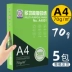 Liên đoàn thanh niên sao chép giấy A4 giấy in giấy sao chép giấy 500 tờ đầy đủ hộp hai mặt giấy trắng giấy nháp 2000 gói một gói bốn giấy 70g g một hộp 5 gói giấy máy in giấy vật tư văn phòng - Giấy văn phòng Giấy văn phòng