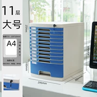 Одиннадцать слоев элегантного синего