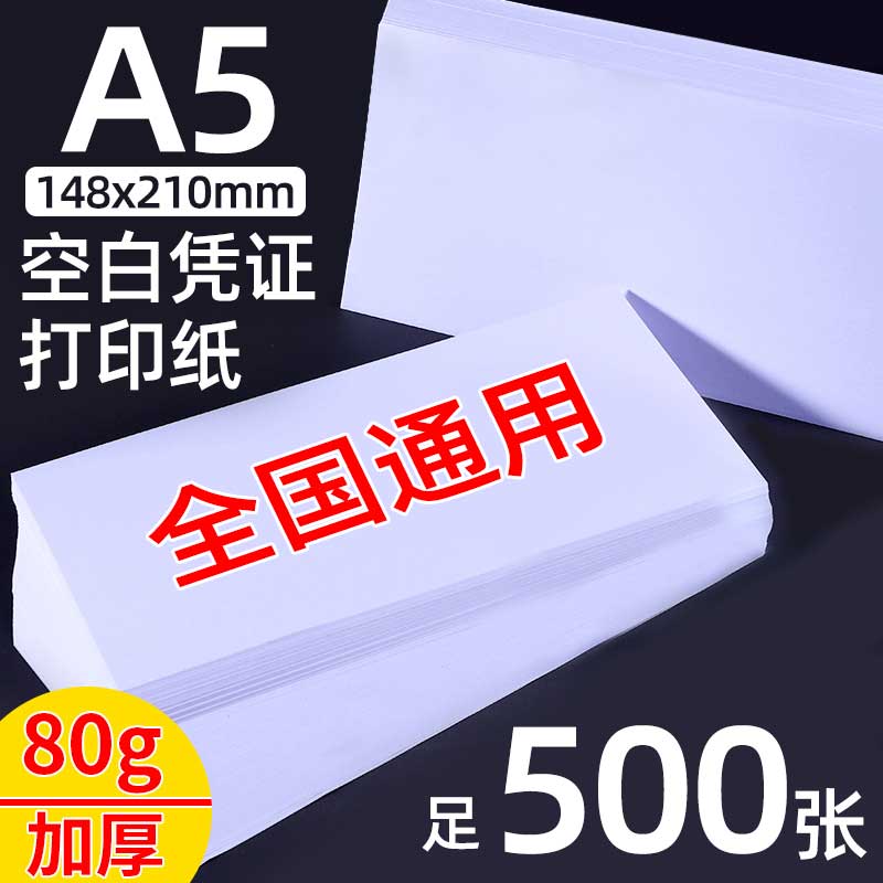 A5 Blank Credentials 240 * 140 Financial Accounting Credentials Paper 240 * 120 Universal Credential Paper 80 gr 230 * 110 Billing Credentials 265 * 125 Electronic VAT invoices