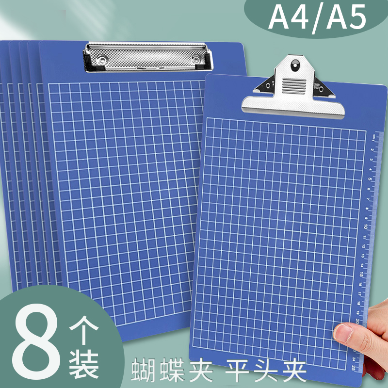 A4 folder board clip information clip multi-function splint pad stationery clip meeting record secretary clip horizontal version vertical writing board clip test paper book plywood student office supplies