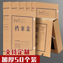 20 thickened A4 archive box kraft paper file information box containing box no acid thickened paper archive box large capacity to make custom Inlogo office supplies accounting voucher file box