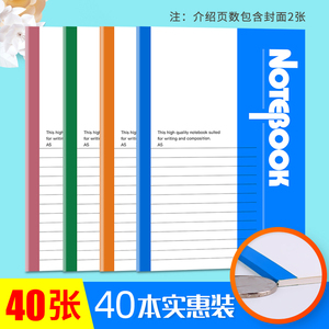 40本装A5软抄本20本量贩装文具学生软抄本中性笔记事本日记本软面抄批发简约加厚商务工作大学生笔记本办公用