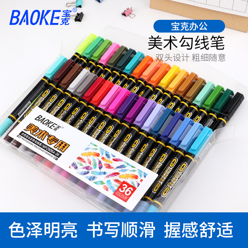 Baoke small double head 0 5mm1 0mm hook pen MP2906A Academy of Fine Arts students art hook pen multi-color thin head thick head strange note marker pen wholesale microphone pen writing tools