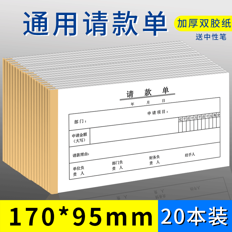 10 This pack of payment request form application form document reimbursement cover financial payment form reimbursement document reimbursement document arrears receipt payment request form general payment document payment voucher document