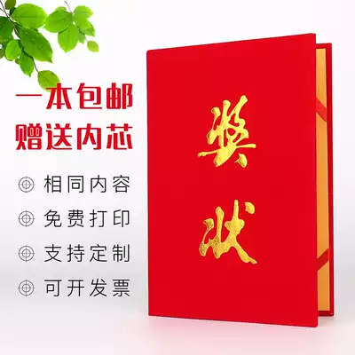 Crimson suede certificate shell bronzing cover Enterprise School Award award certificate custom LOGO core design printing 6K8K12K factory wholesale
