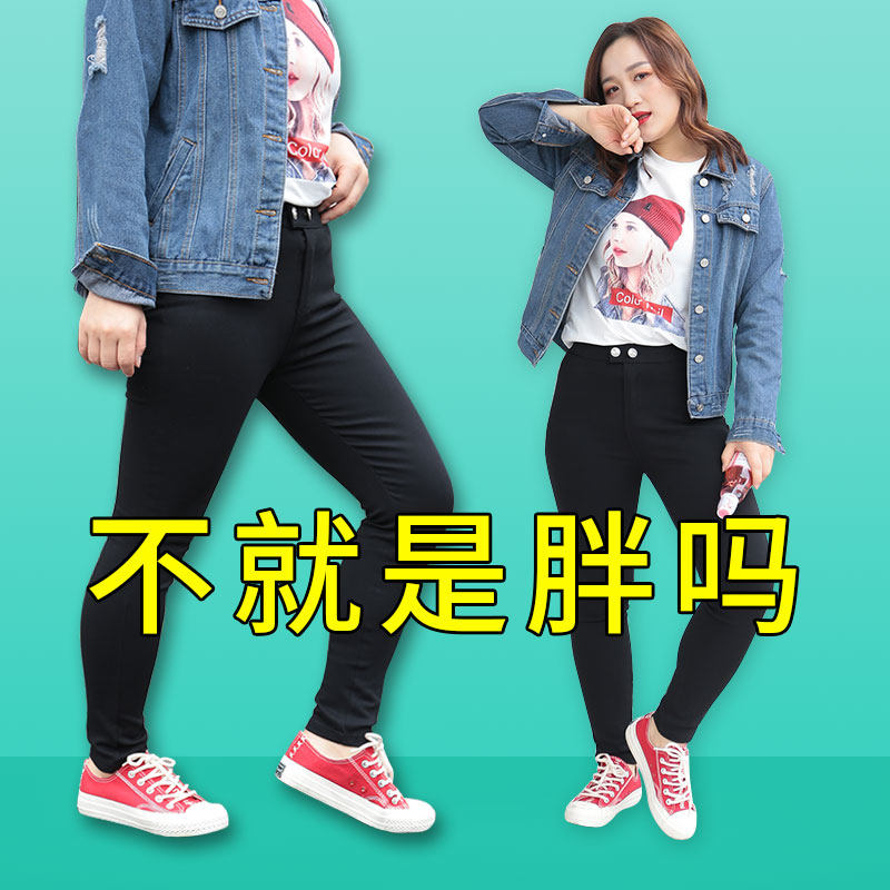 Spring and autumn fat plus size leggings 300 catties magic pants female fat mm thin section outer wear high waist black pencil pants