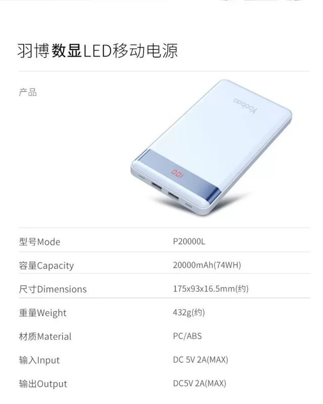 Yu Bo sạc kho báu 20000m mAh vivo kê oppo phổ hiển thị màn hình kỹ thuật số polymer sạc nhanh điện thoại di động 20.000 + mah cửa hàng chính thức chính gốc kho báu nhấp nháy xác thực ủy quyền - Ngân hàng điện thoại di động