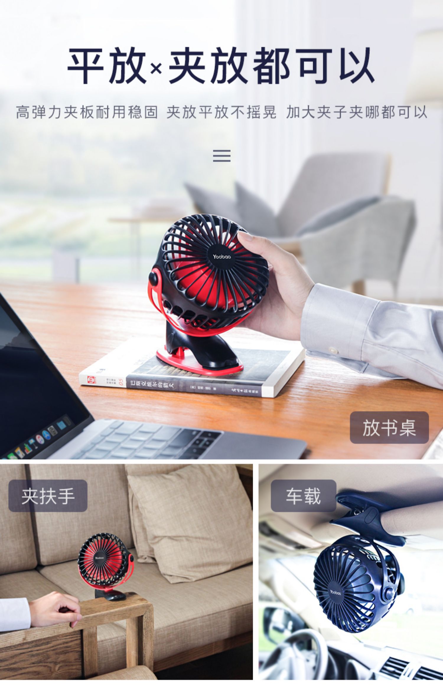 Quạt nhỏ Yubo tiện lợi - USB Aaccessories đèn led máy tính