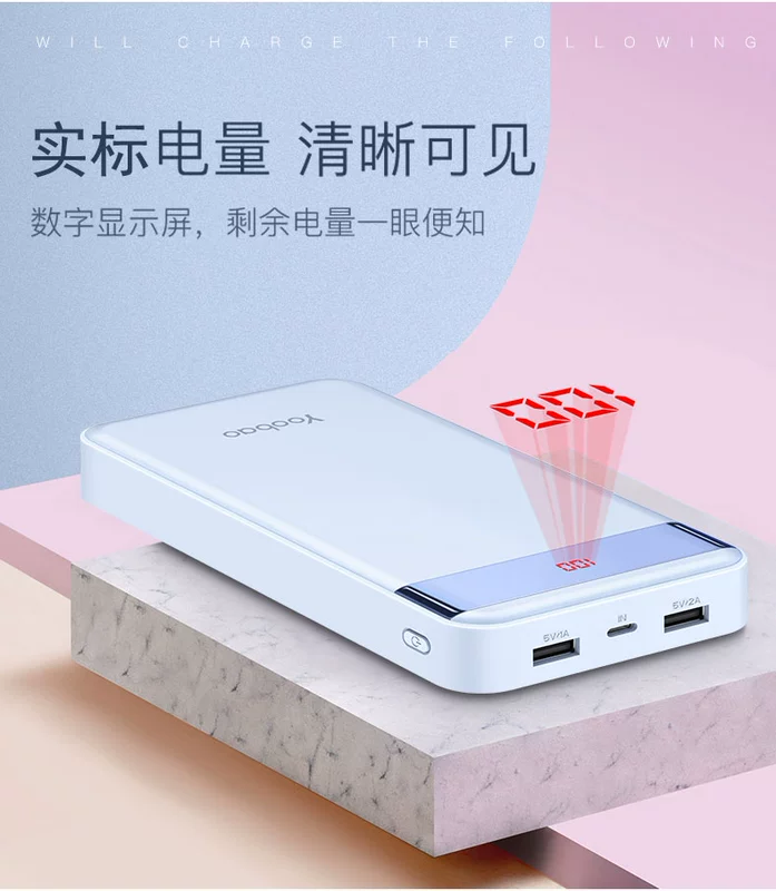 yoobao Yu Bo sạc kho báu 20.000 mA 20000 m hai dung lượng lớn đèn flash nhanh phí dễ thương s20-1 thuận tiện kê điện thoại di động OPPO Huawei vivo của Apple XS Oki kho báu phổ điện thoại di động - Ngân hàng điện thoại di động
