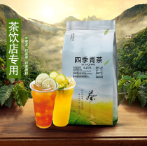 Four Seasons Green Tea A Little Four Seasons Spring Tea Fruit Tea Oolong Tea Commercial Bagged Milk Tea Shop Special Raw Materials