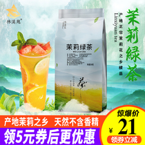 Jasmine tea milk green bubble tea ingredients commercial tea raw materials for jasmine tea green tea milk tea shop