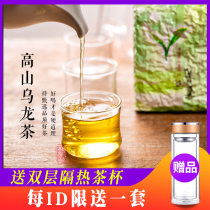 Alpine Oolong Tea 250g Natural Cooked Fruit Bags Fragrant Frozen Top Oolong Fruit Tea Commercial Raw Tea