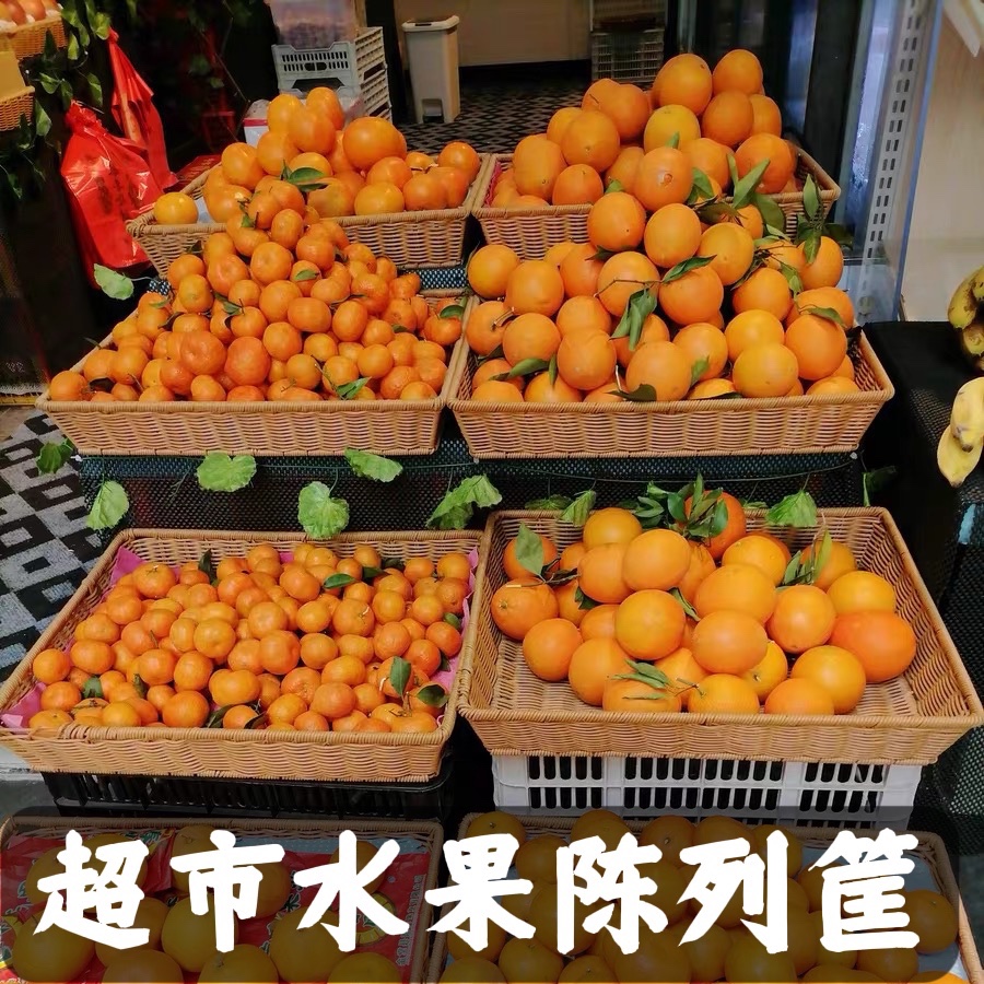 Imitation Vine Choreography Snack Basket Candy Basket Supermarket Fruit Display Basket Convenience Store Loose name Trapezoidal Shelving shelf