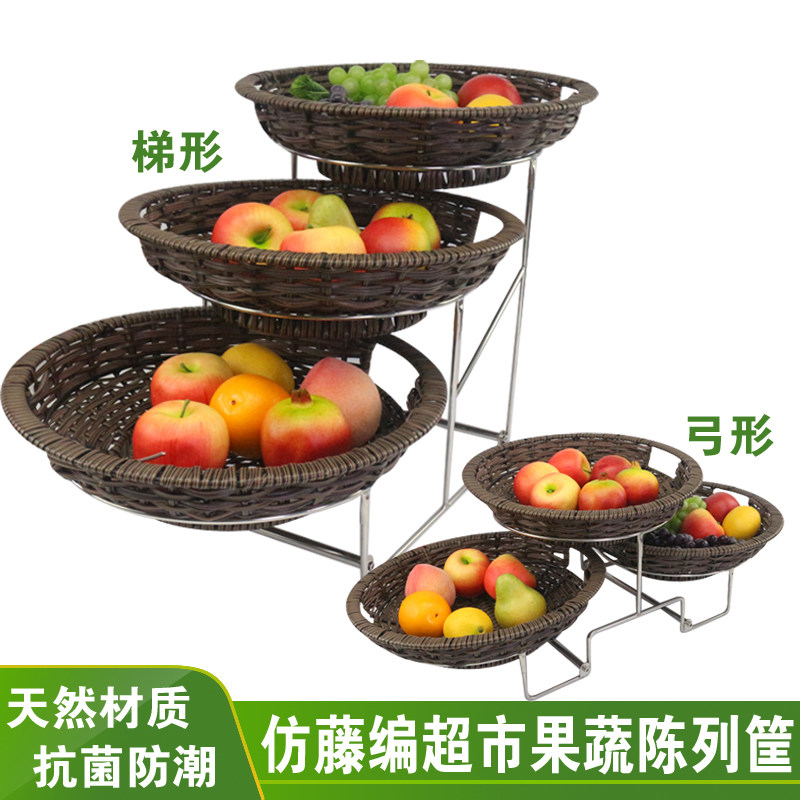 Rattan supermarket shelf basket Three-layer shelf Supermarket fruit and vegetable shelf tray round dry goods egg basket basket