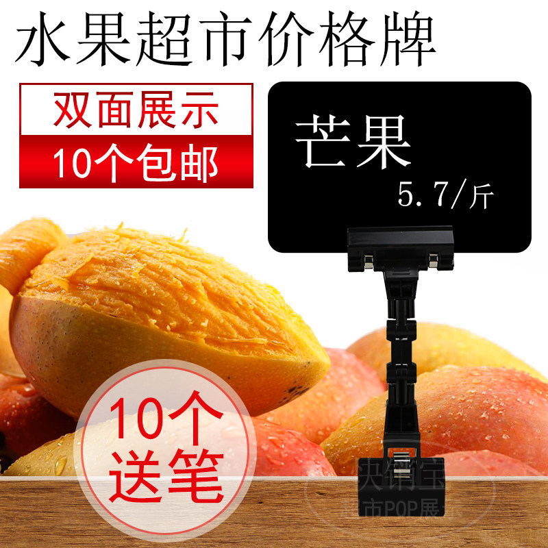 A6 Water Fruit Shop Price Tag Tags Erasable write fresh clips Fruit Vegetable Hanging for Hanging Logo Supermarket Goods
