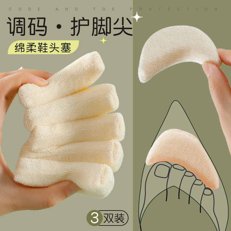 High Heel Toe Protector, Toe Pad, Shoe Size Reducer, Toe Cap, Shoe Size Adjuster, Half Size Insole, Toe Protection