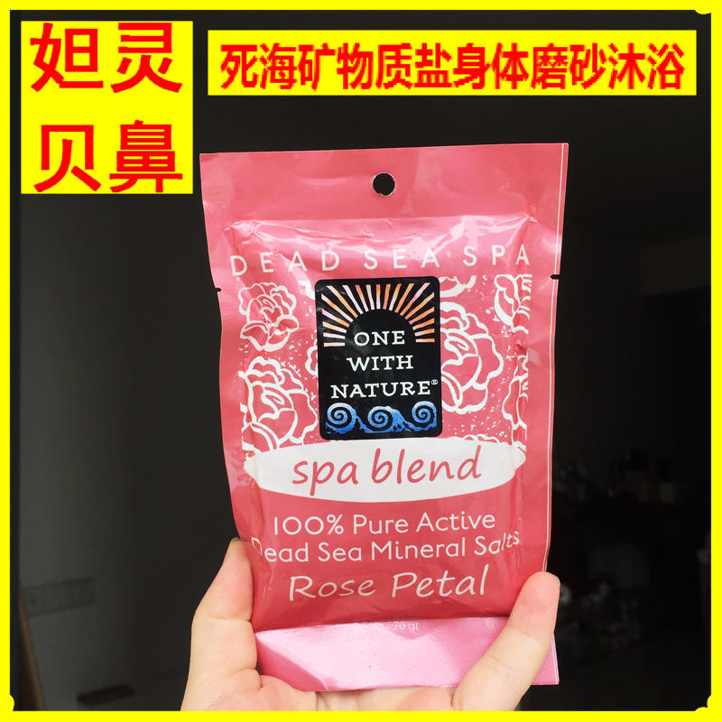 One with Nature Dead Sea Spa Body Bath Salt Frosted and Corneal