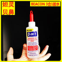 NIK Daishen RECOMMENDS American BEACON 3-IN-1 CRAFT GLUE 3-IN-1 CRAFT HANDMADE GLUE