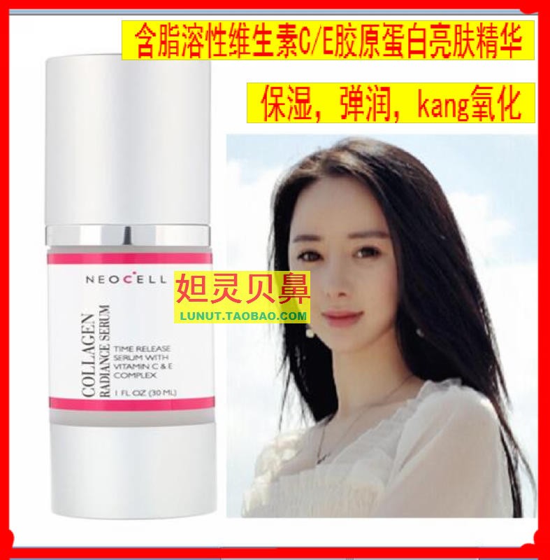 American Neocell Collagen Serum contains fat-soluble vitamin C E collagen brightening essence