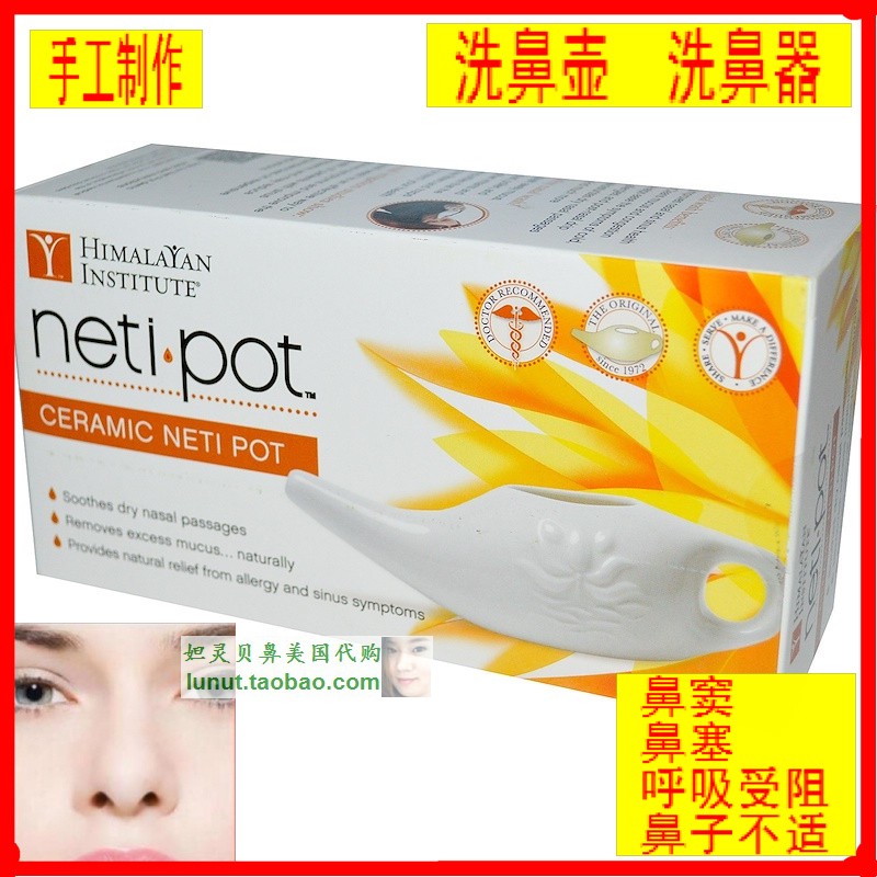 Himalayan Institute Neti pot yoga breath meditation nasal lavage device nasal cavity sinus allergy