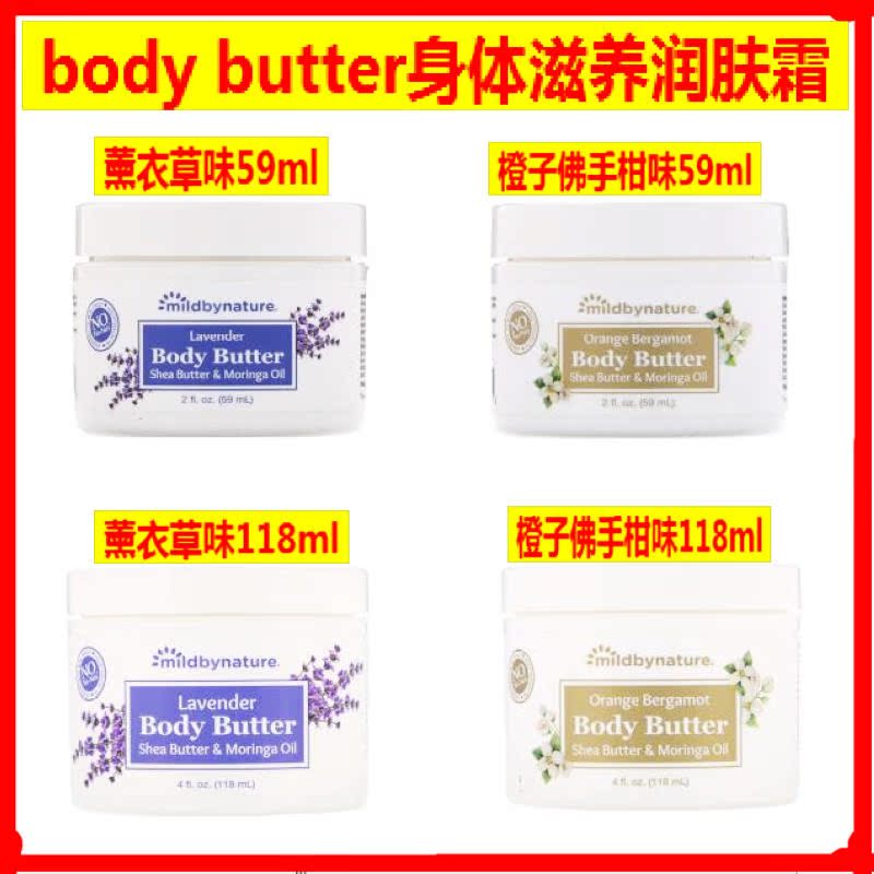 American Mild By Nature Body Butter Coconut Ho Ho Sea Buckthorn Aloe Vera Body Moisturizing Cream